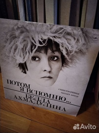 Поэзия Писатели в ассортименте Винил