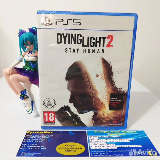 Dying Light 2: Stay Human PS5. Новый. Магазин