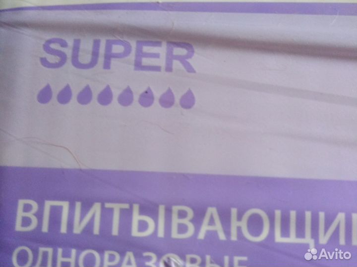 Памперсы для взрослых l 30 шт