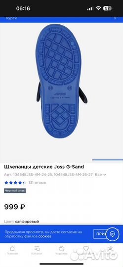 Шлепанцы детские Joss для бассейна