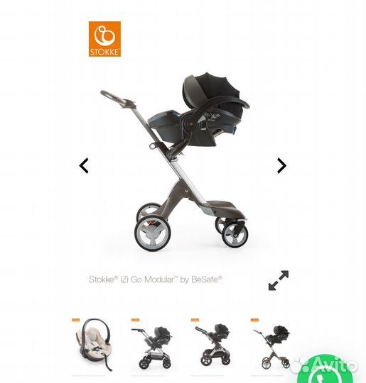 Автолюлька от 0 Stokke