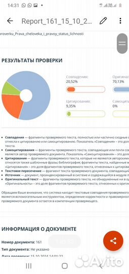 Дипломные работы, рерайт текста, помощь студентам