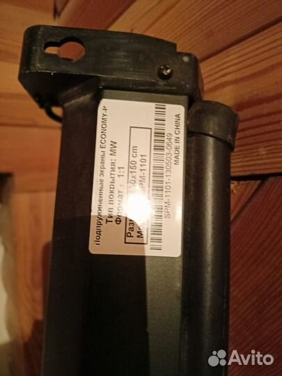 Экран для проектора 150*150 см подпружинный