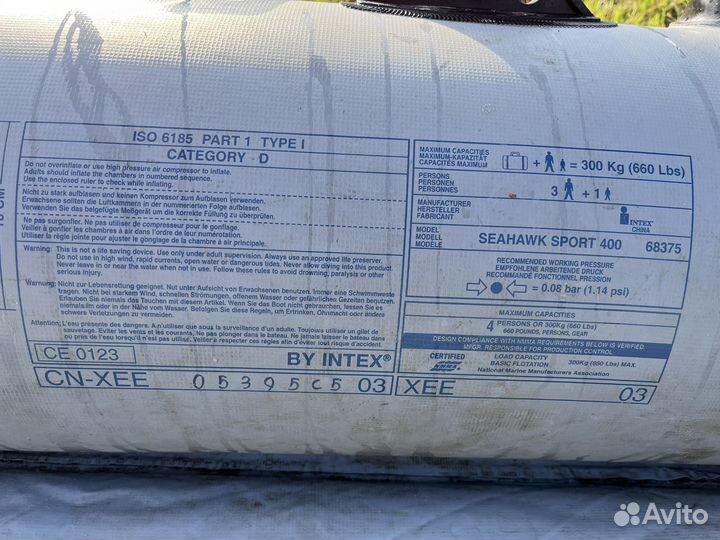 Надувная лодка