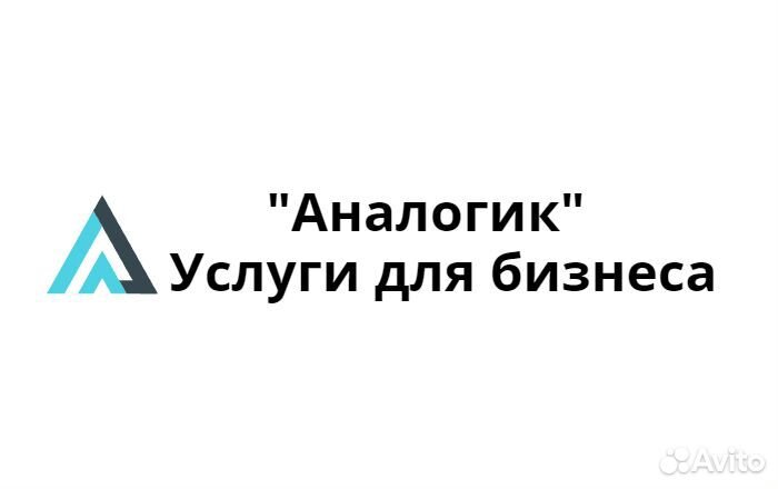 Бухгалтерские услуги (работаем в любом регионе)