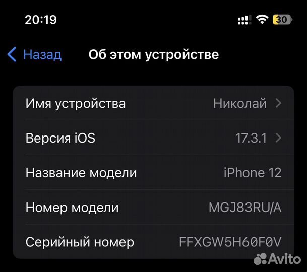 iPhone 12, 64 ГБ