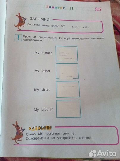 Английский Крижановская, Ломоносовская школа 5-6