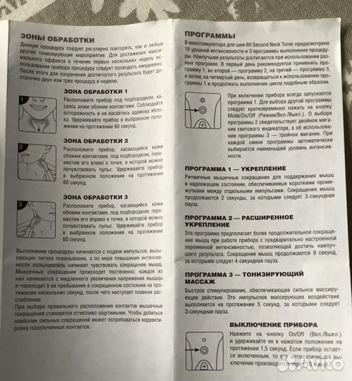 Миостимулятор массажер для шеи и подбородка