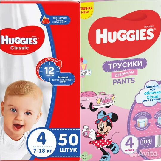 Подгузники huggies