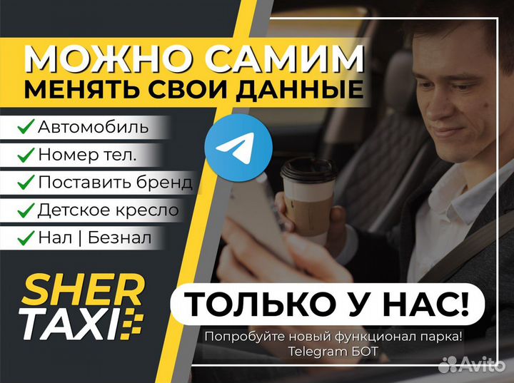 Подключение к Яндекс про