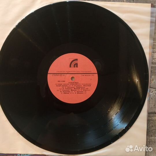 Александр Лукьянов - Атлантида