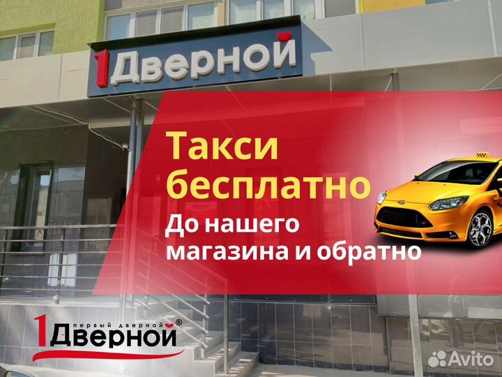 Входная дверь новая от производителя с доставкой