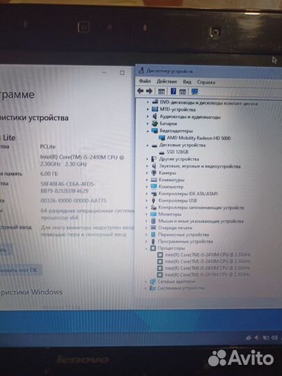 Среднеигровой Lenovo i5/SSD