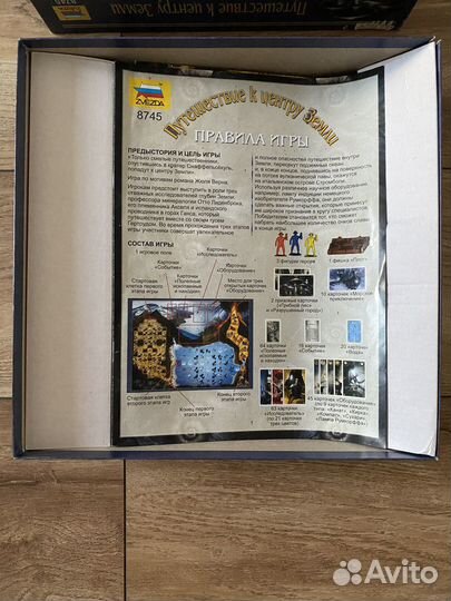 Настольная игра Путешествие к центру земли