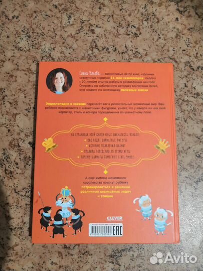 Однажды в шахматном королевстве