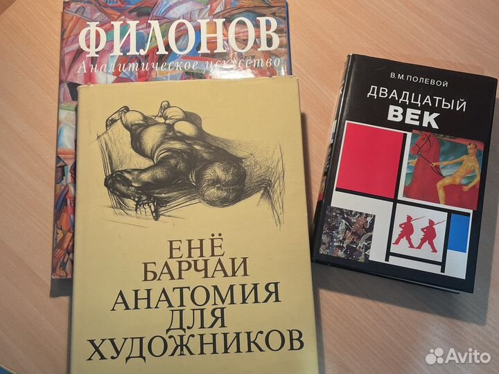 Анатомия для художников Енё Берчаи