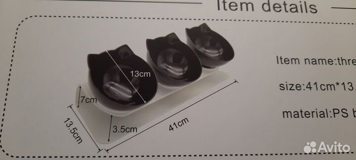 Миски для кошек на подставке