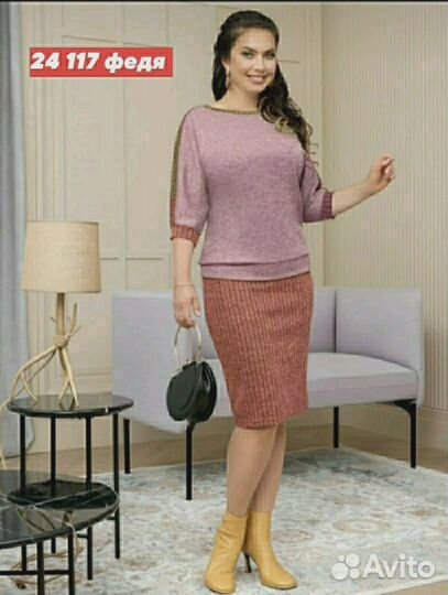 Костюм ангорка