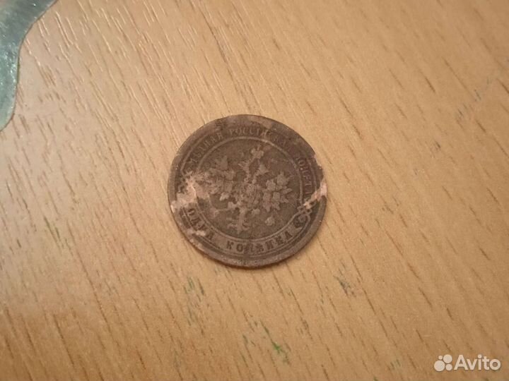 Монеты 1 копейка
