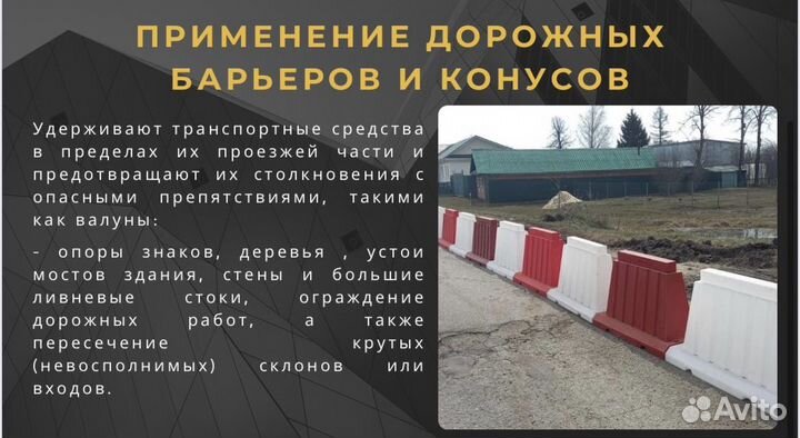 Дорожные барьеры производство