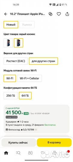 Новый Планшет Apple iPad 9 - 10.2