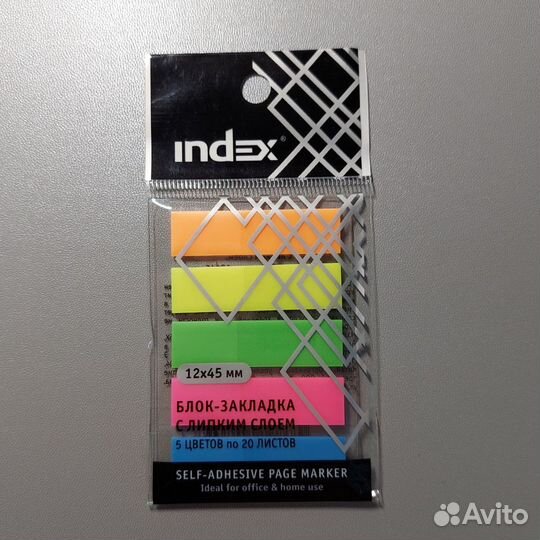 Закладки index для книг с липким слоем