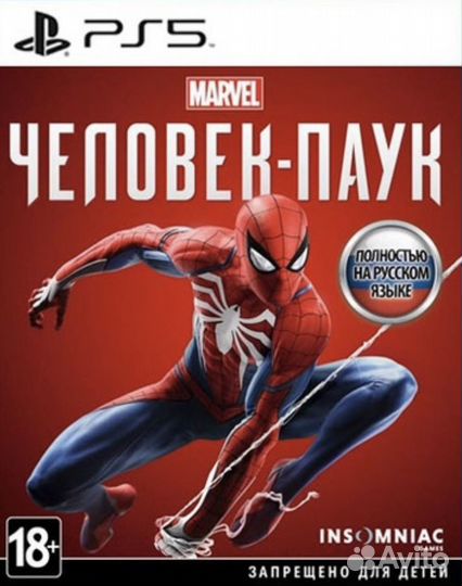 Человек Паук Ремастер для PS5