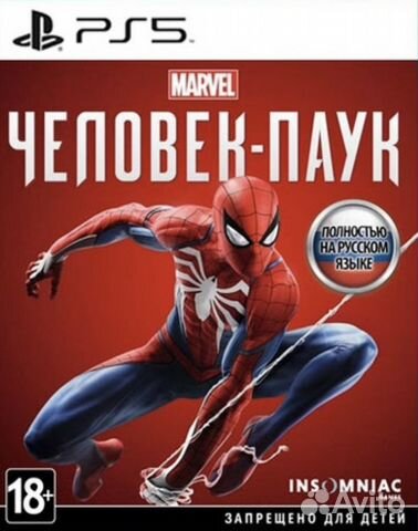 Человек Паук Ремастер для PS5