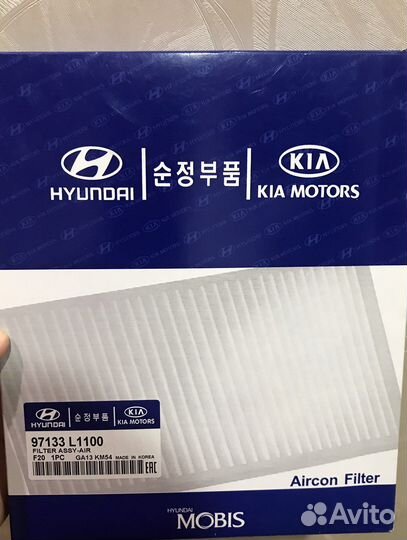 Фильтр салонный