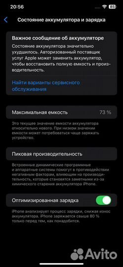iPhone 11 Pro Max, 256 ГБ