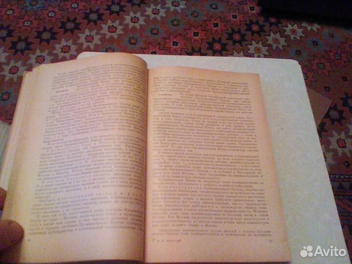 Баранский.Экономическая география СССР. 1954 год