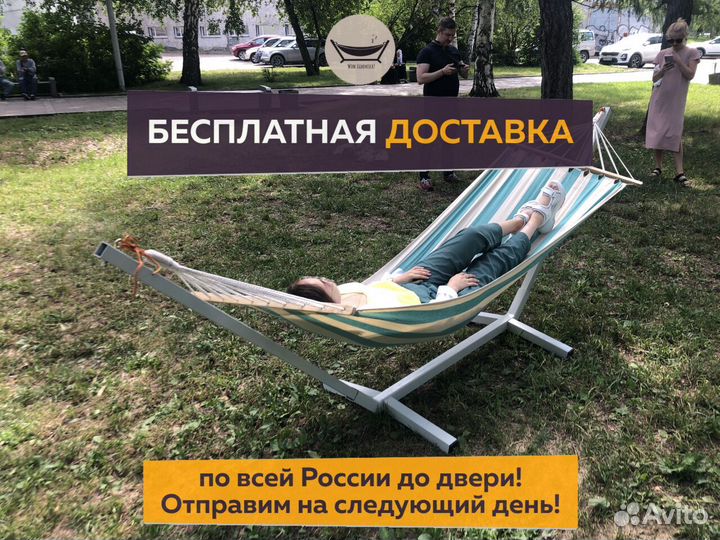 Гамак с планкой