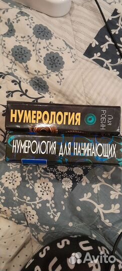 Книги нумерология