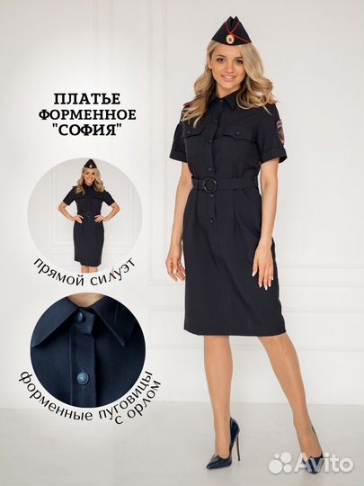 Форма юстиции мвд