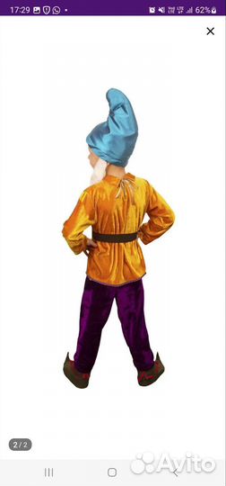 Новогодний костюм Гномика