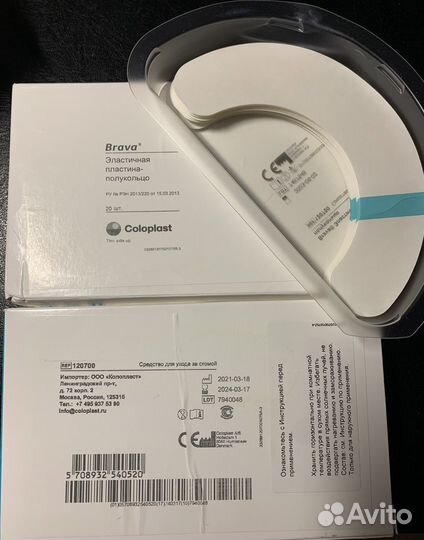 Медицинские изделия стома