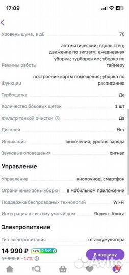 Робот пылесос honor Choice Robot Cleaner R2