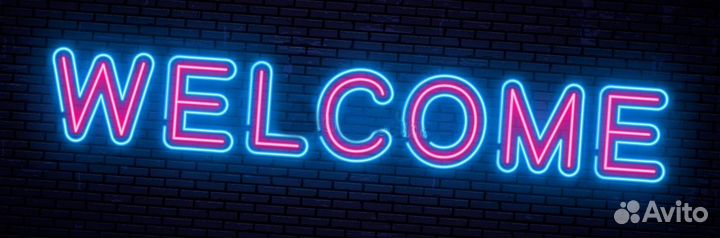 Неоновая вывеска на заказ