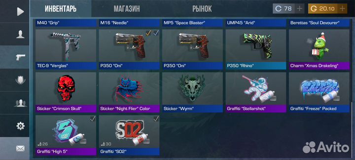 Скины standoff 2