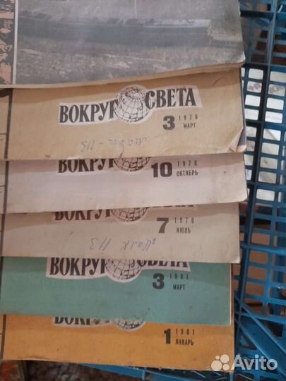 Вокруг света