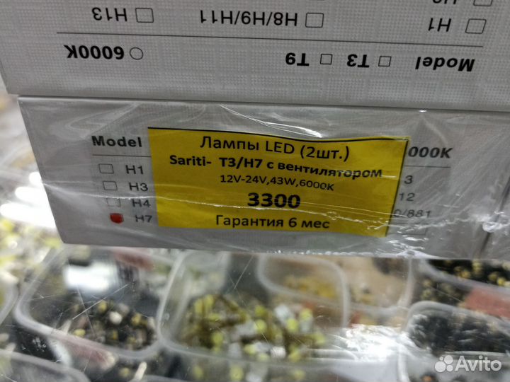 LED лампы в фары Sariti T3 (комплект Hb3 и Hb4)