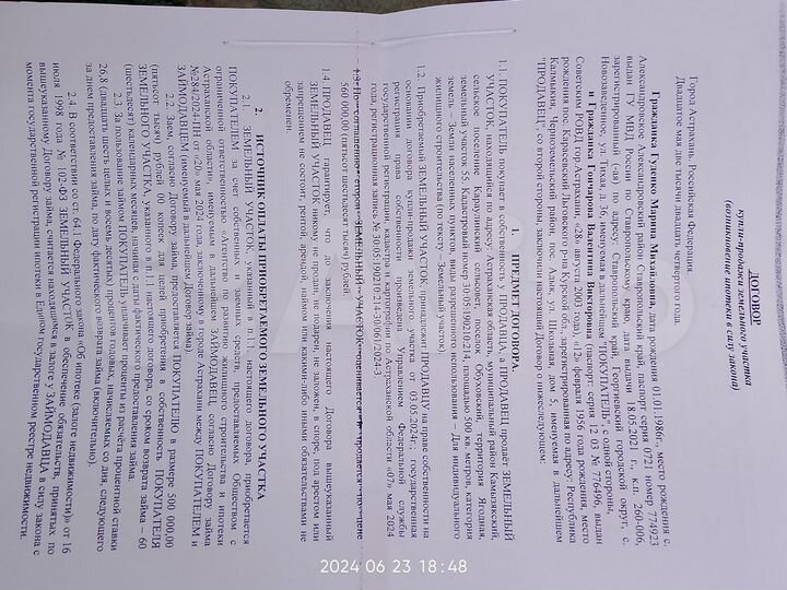 Участок 5 га (ИЖС)