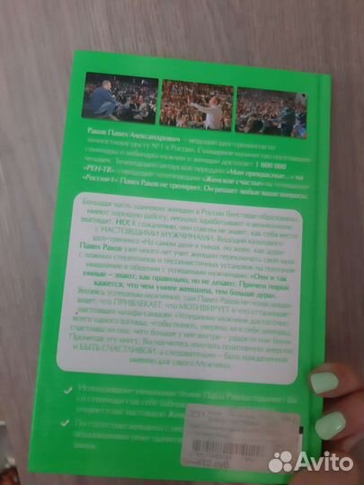 Книга Павел Раков новая