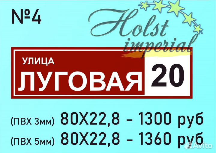 Адресная, Домовая Табличка, Вывеска