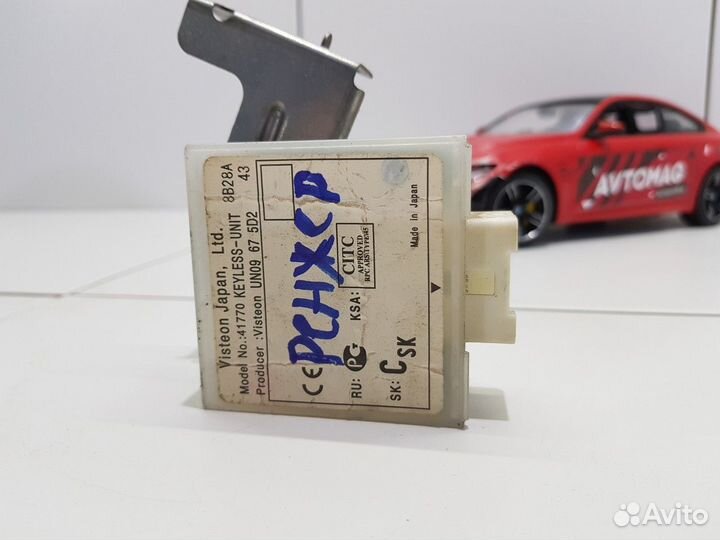 Блок управления центральным замком (Ford Ranger)