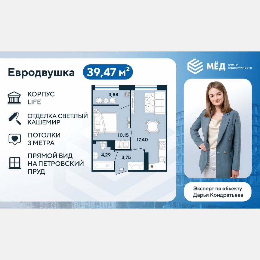 1-к. апартаменты, 39,5 м², 7/8 эт.
