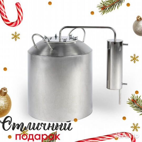 Самогонный аппарат Эконом, 15 л