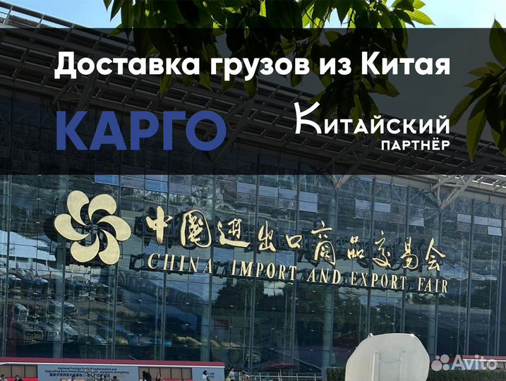 Карго Доставка грузов из Китая Poizon 1688 Alibaba