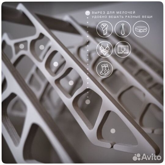 Вешалка-плечики для одежды