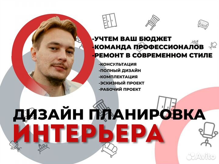 Дизайн интерьера. 3Д Планировка